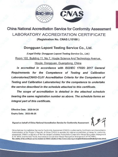  CNAS Certification certificate