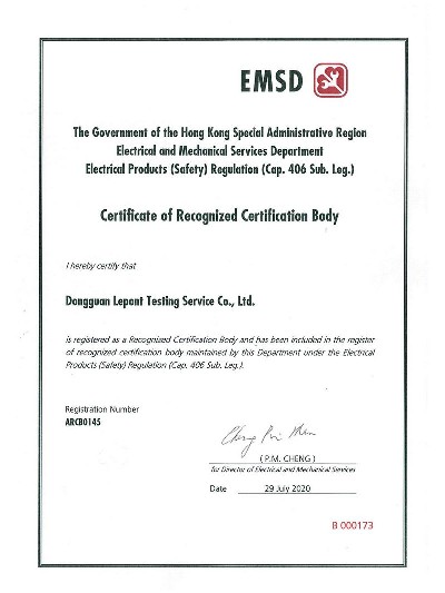 EMSD Authorization Certificate