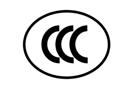 CCC认证 CCC认证